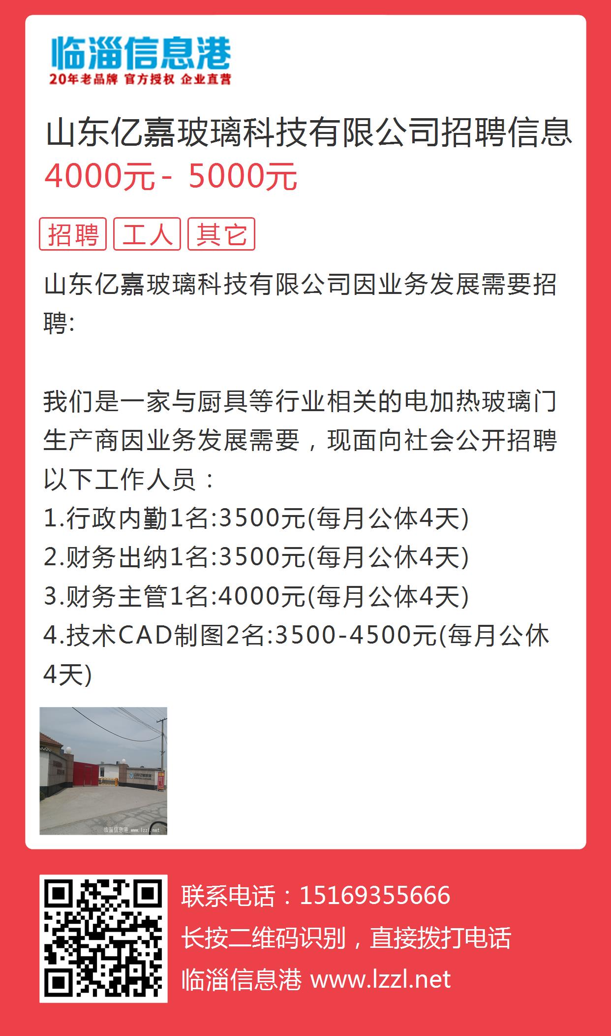 睢县招聘网最新招聘动态深度解析