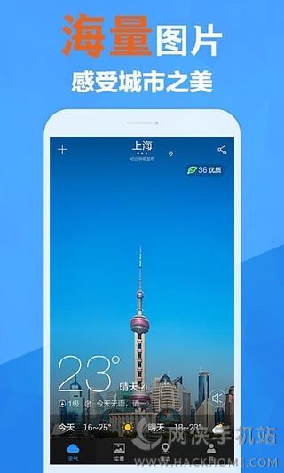最美天气2016年最新版下载安装，体验精准气象信息的便捷之旅
