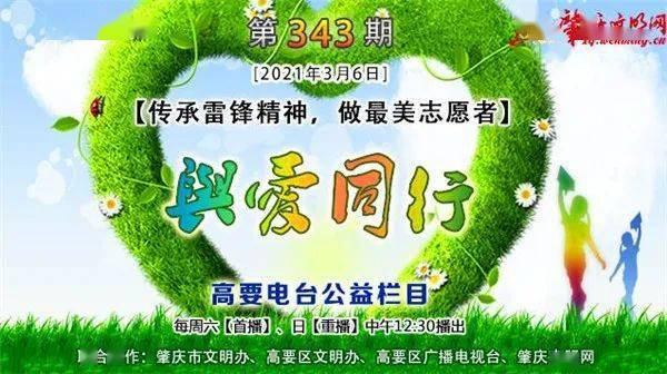 爱同行互助的最新消息，携手共创美好明天