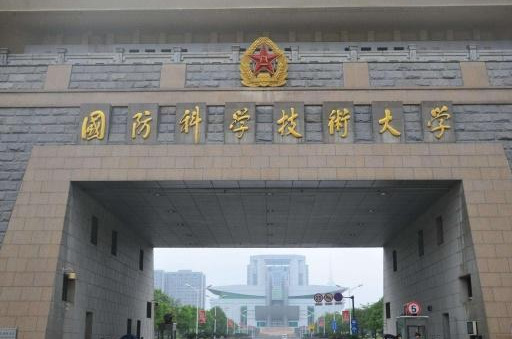 国防科技大学最新新闻概览