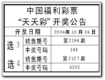 2004新奥门天天开好彩,网友推荐,精准有效