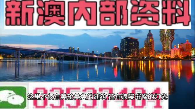 新澳新澳门正版资料,网友推荐,精准有效