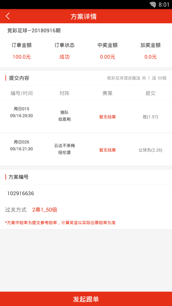 2024澳门今晚开特马结果,网友推荐,精准有效