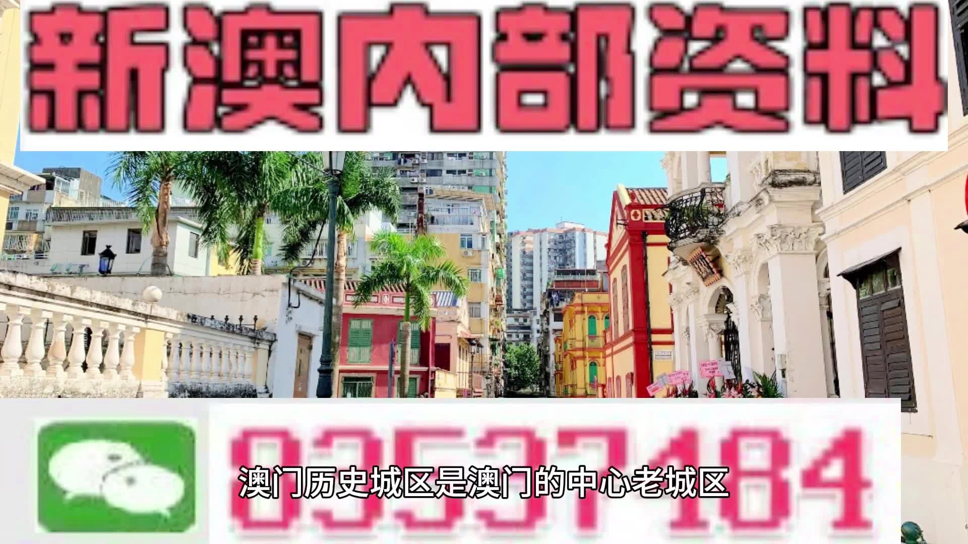 新澳门免费资料大全在线查看,网友推荐,精准有效