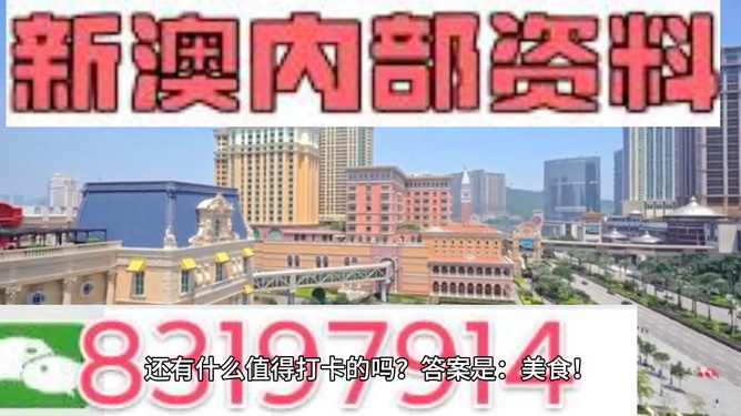 新澳精准资料免费提供403,网友推荐,精准有效