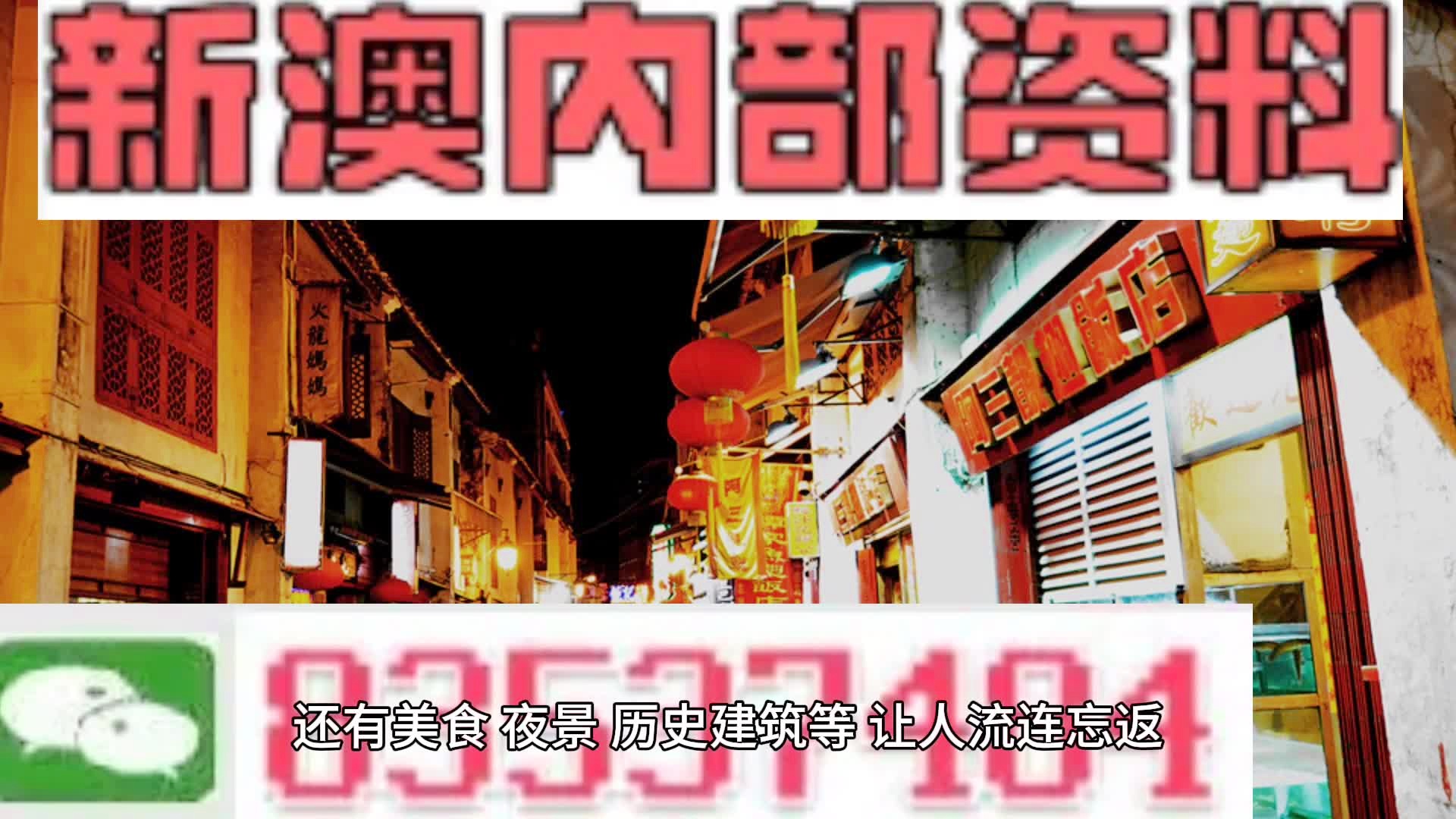 澳门一码一肖100准吗,网友推荐,精准有效
