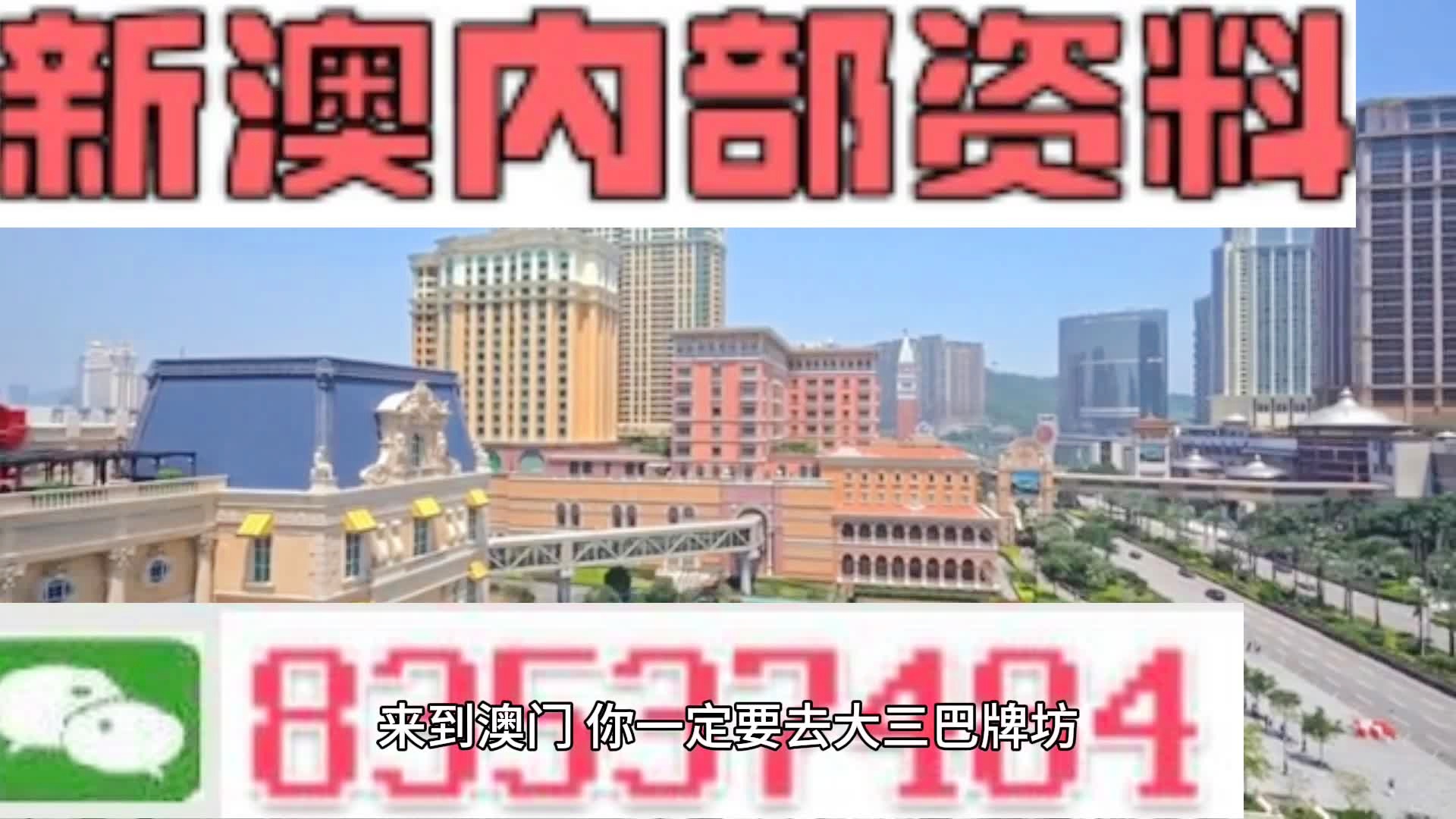 2024最新奥门免费资料,网友推荐,精准有效