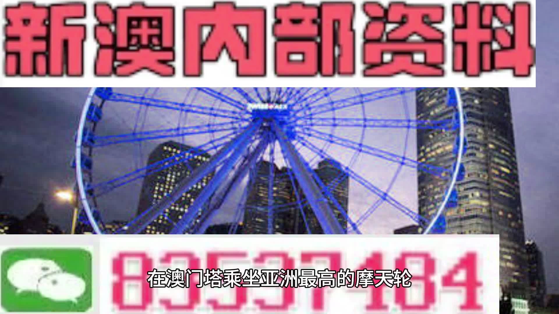 新澳门精准四肖期期准,网友推荐,精准有效