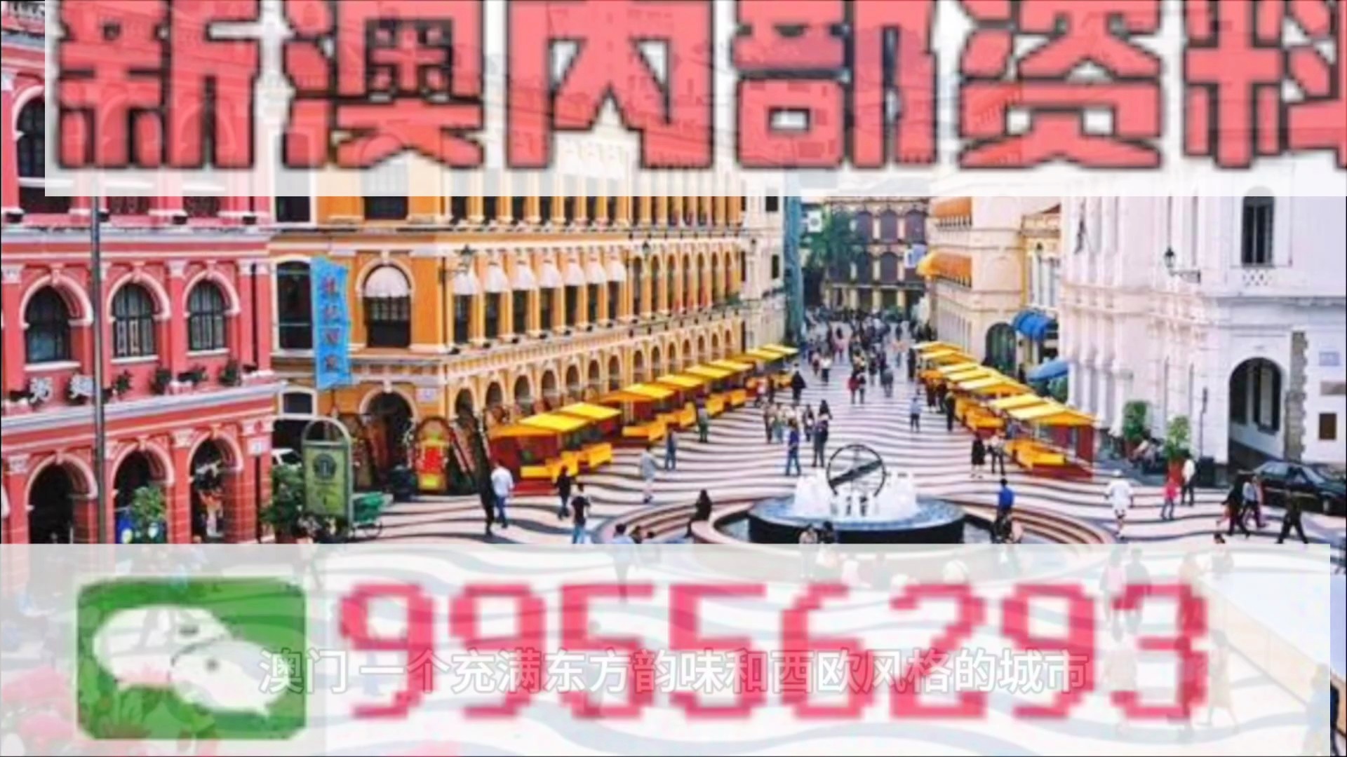 新澳门资料大全正版资料,网友推荐,精准有效