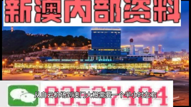 澳门最精准正最精准龙门,网友推荐,精准有效