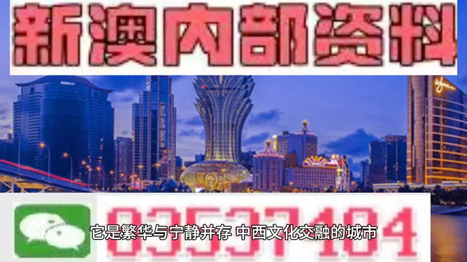 新澳门内部精准资料,网友推荐,精准有效