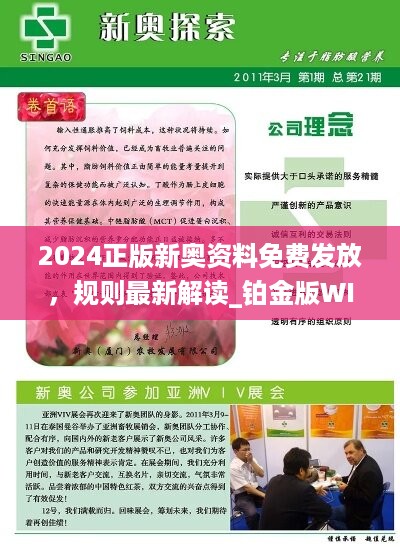 2024新奥精准资料免费大全078期,网友推荐,精准有效