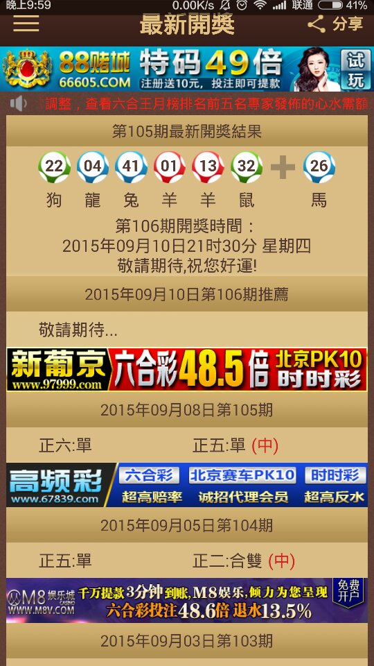 2024澳门特马今晚开奖一,网友推荐,精准有效