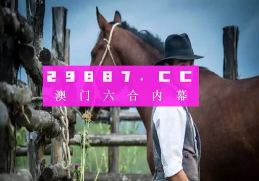 澳门一肖一码一l必开一肖,网友推荐,精准有效