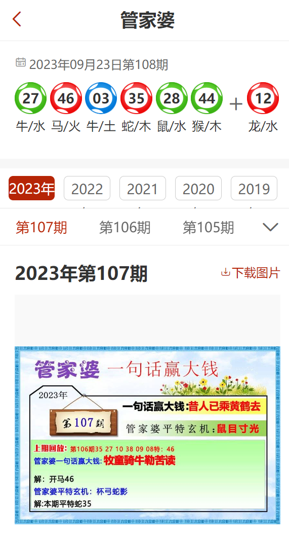 二四六管家婆免费资料,网友推荐,精准有效