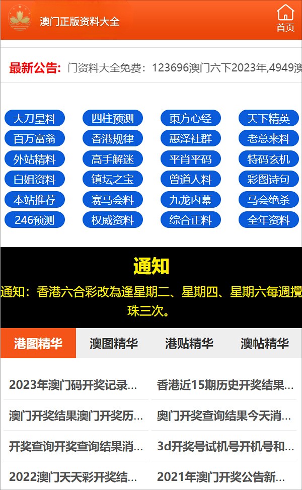 澳门三肖三码精准1OO%,网友推荐,精准有效
