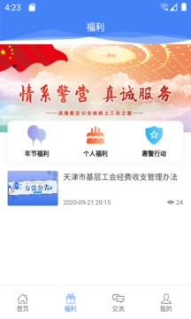 2024澳门精准正版免费大全,网友推荐,精准有效
