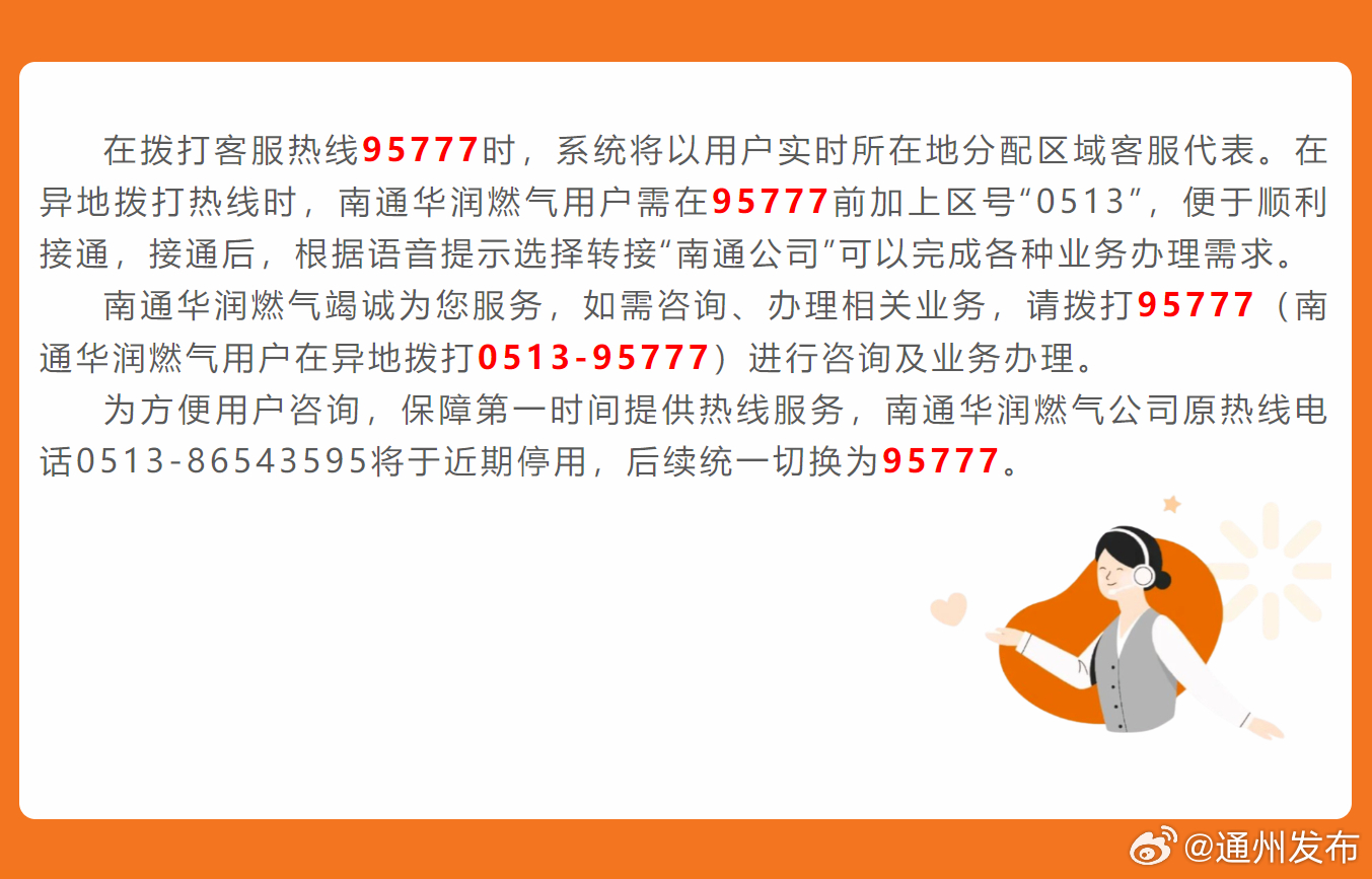 7777788888精准新传真,网友推荐,精准有效