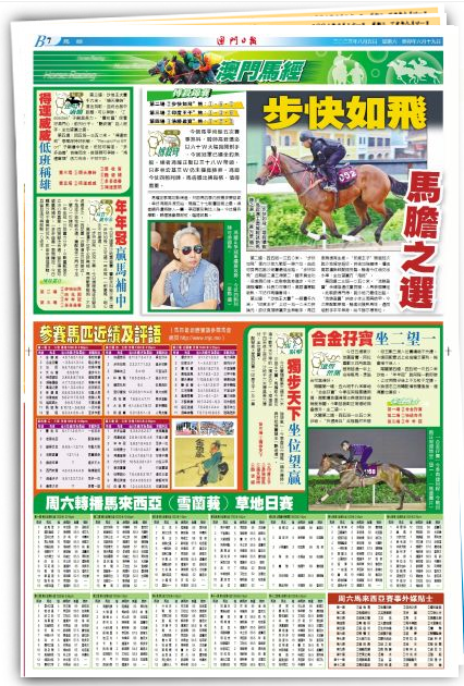 2024澳门特马今晚开奖亿彩网,网友推荐,精准有效