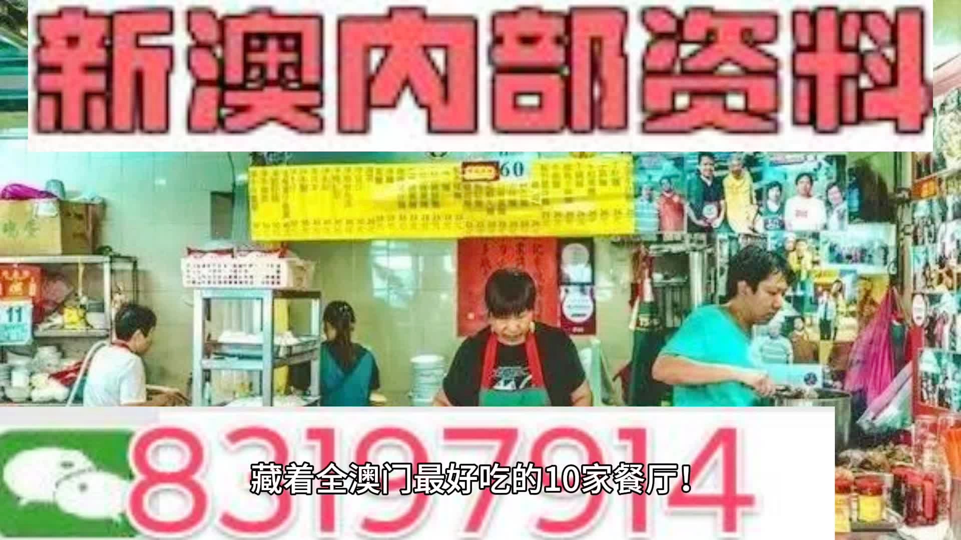 澳门内部正版资料大全嗅,网友推荐,精准有效