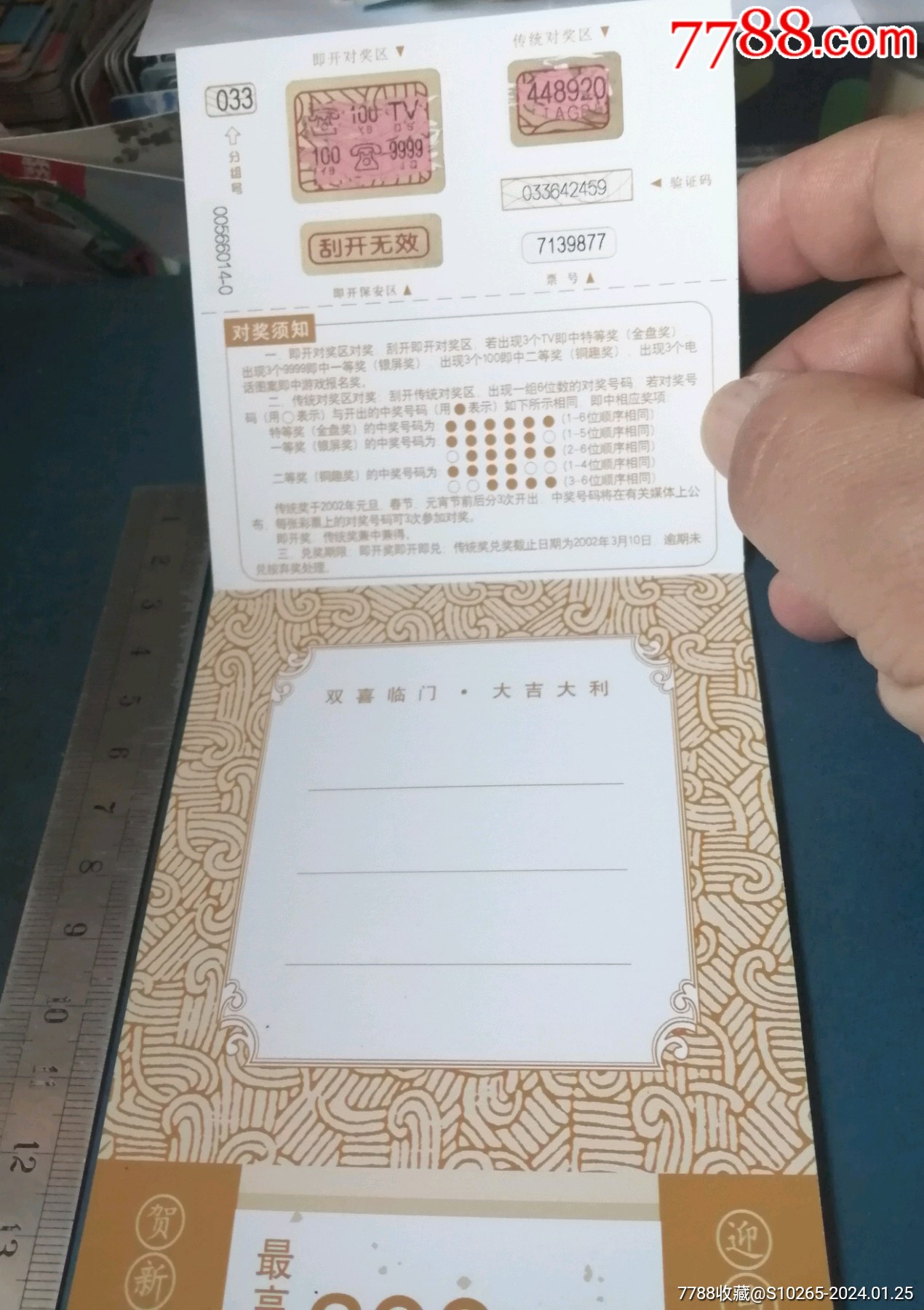 2004新奥门天天开好彩,网友推荐,精准有效