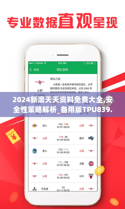 2024新澳天天资料免费大全,网友推荐,精准有效