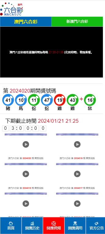2024澳门天天六开奖怎么玩,网友推荐,精准有效