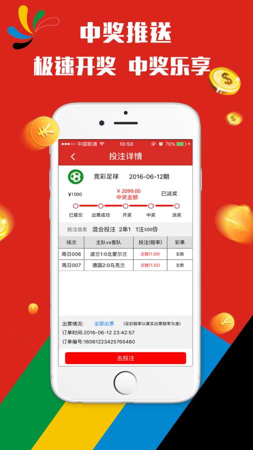 澳门天天开彩期期精准,网友推荐,精准有效