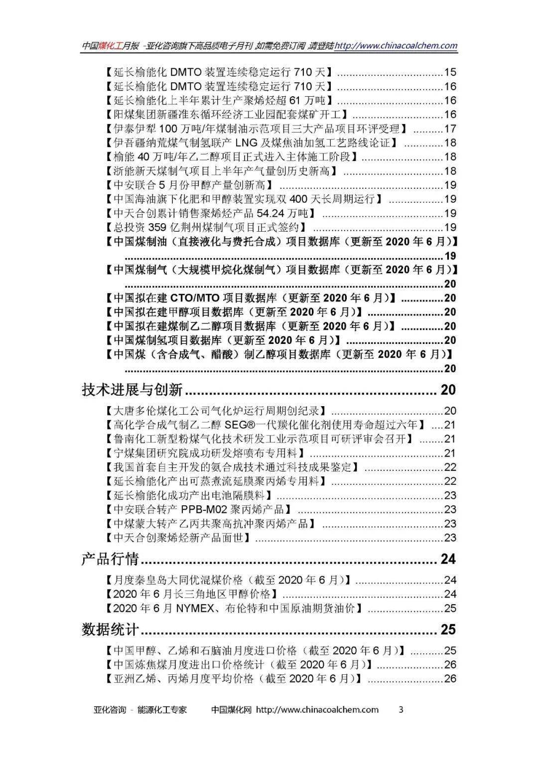 黄大仙三肖三码必中三,网友推荐,精准有效