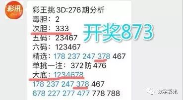 新澳天天彩免费资料大全查询,网友推荐,精准有效