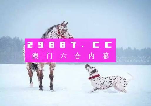 澳门精准一肖一码100%,网友推荐,精准有效