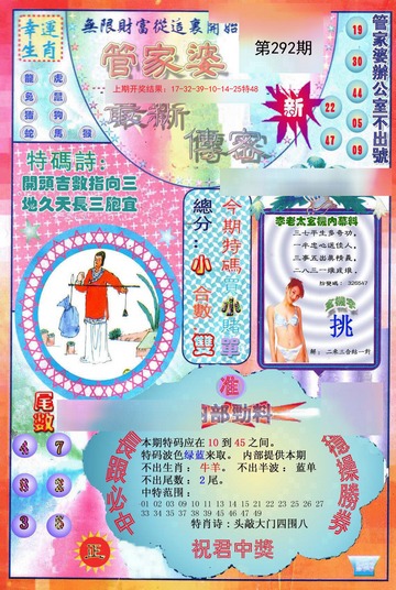 管家婆一码一肖一种大全,网友推荐,精准有效