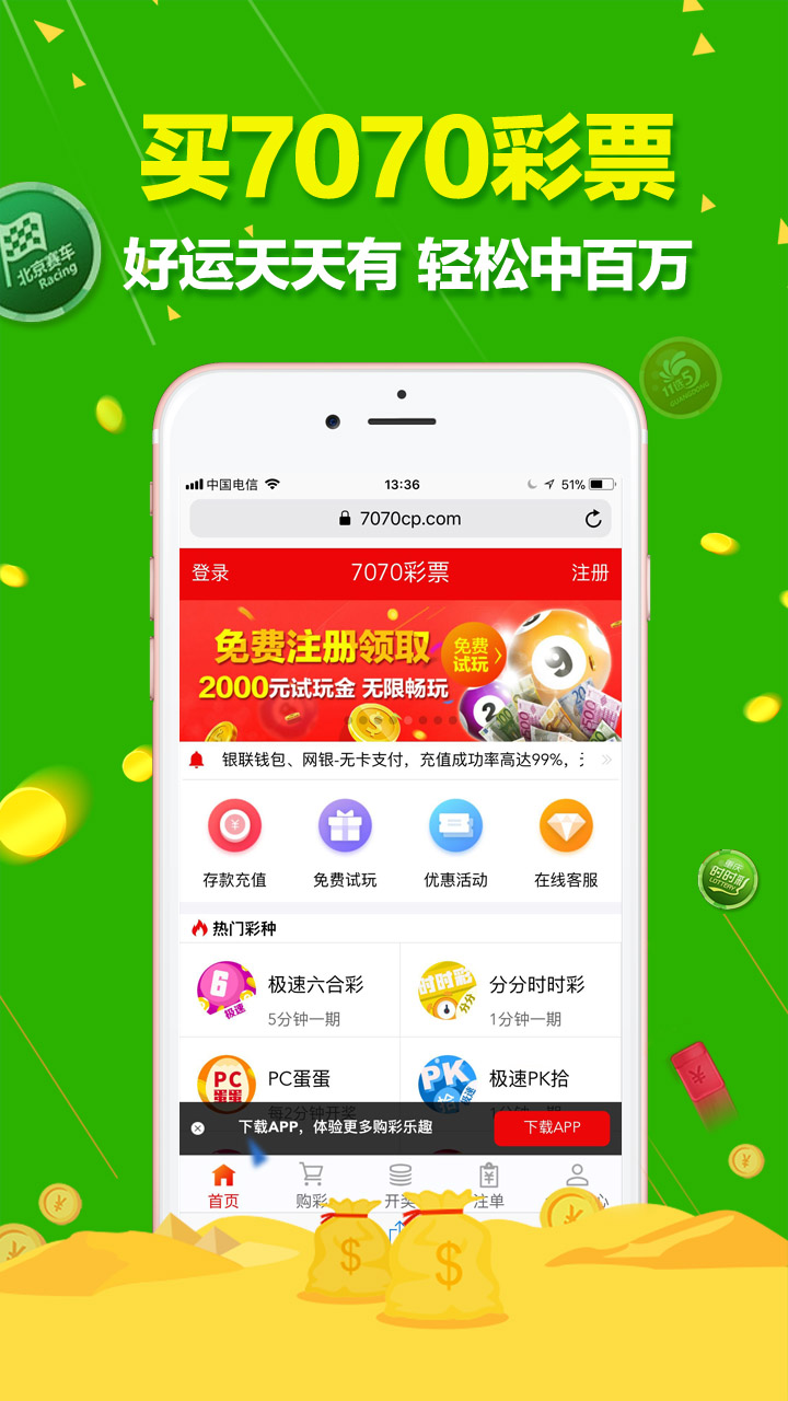 澳门六开彩天天免费开奖,网友推荐,精准有效