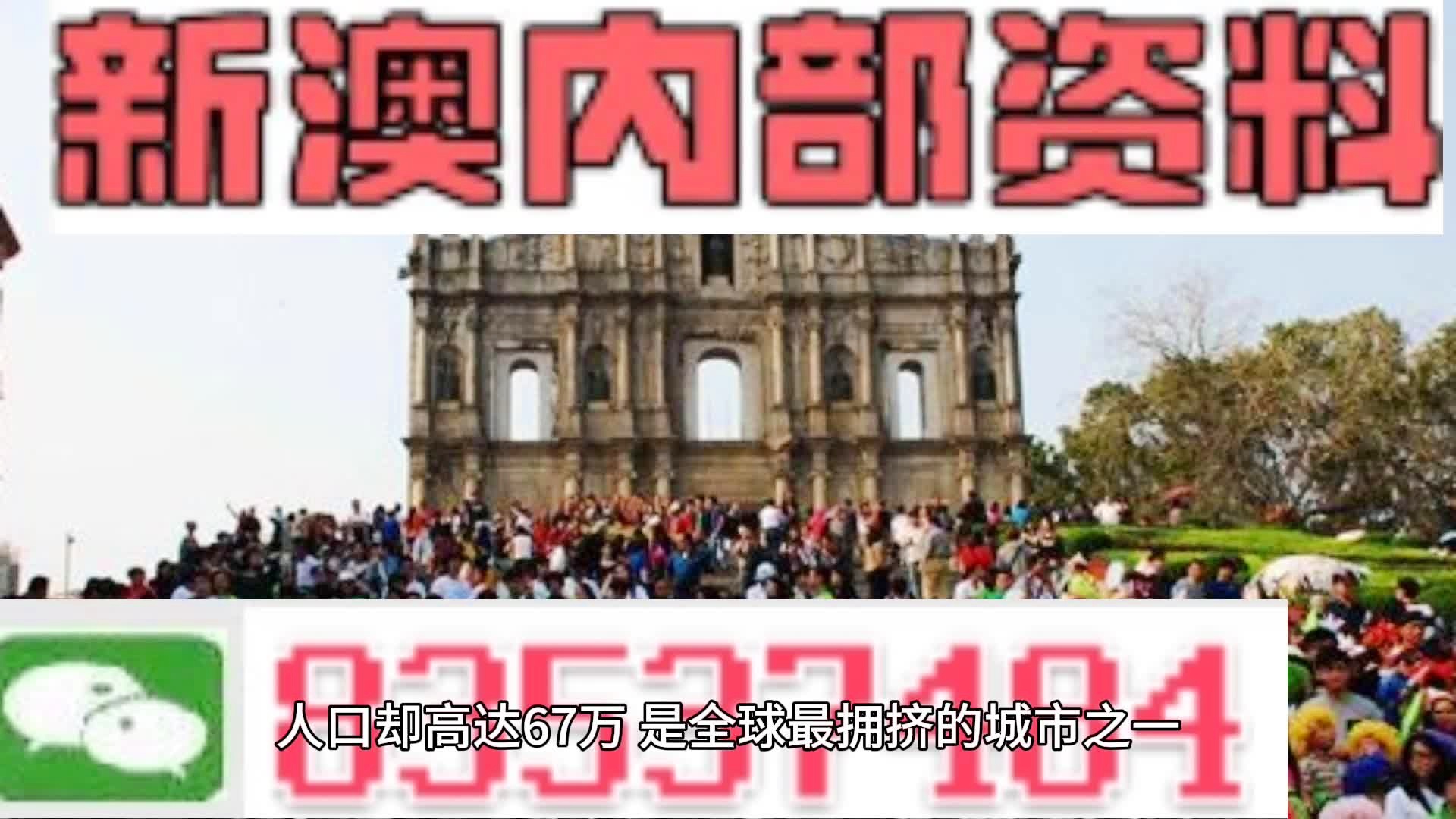 新澳门资料免费大全正版资料下载,网友推荐,精准有效