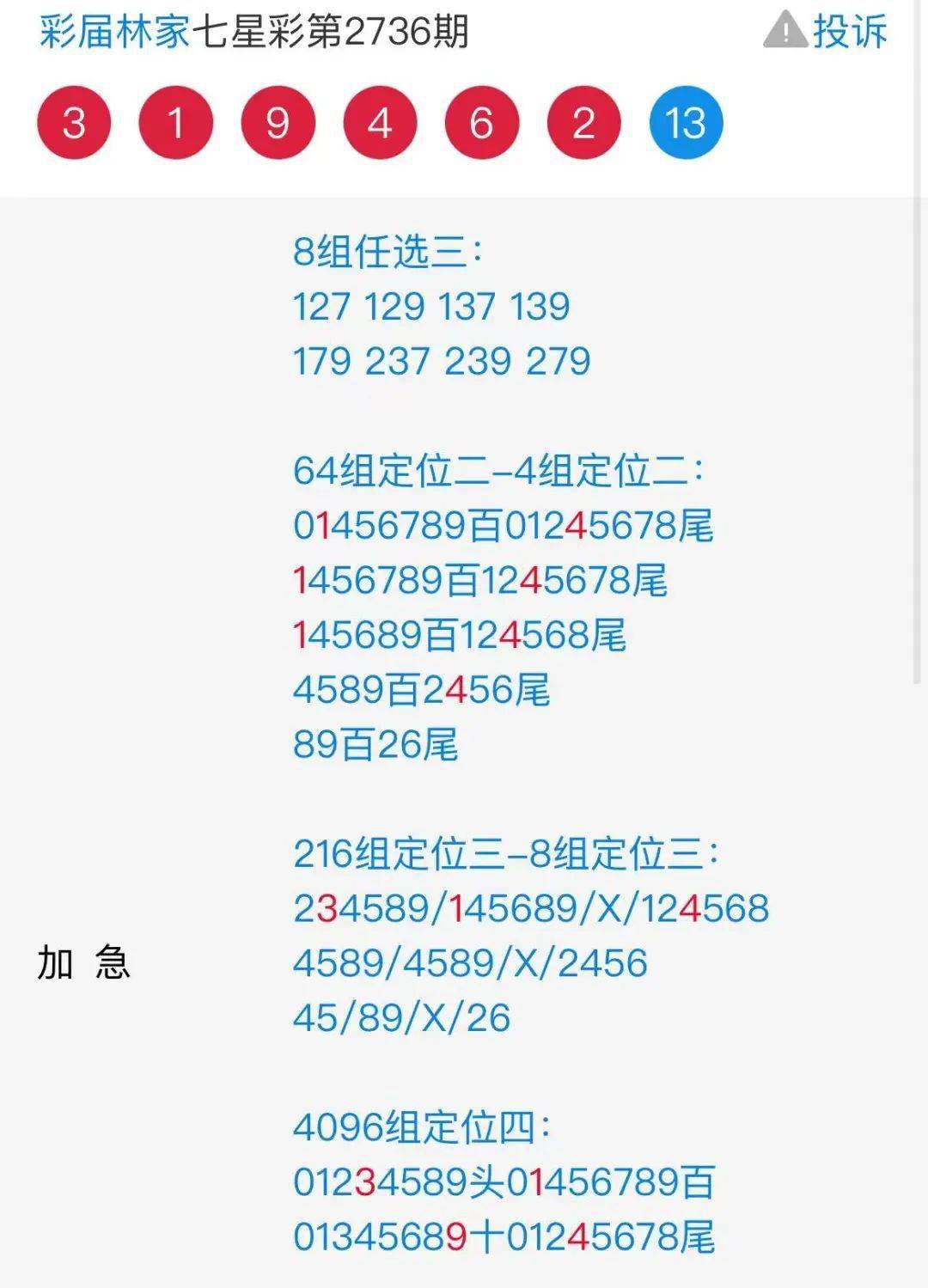 二四六香港资料期期中准,网友推荐,精准有效