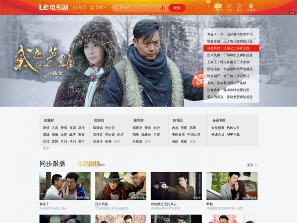 什么网站可以看最新上映的电视剧