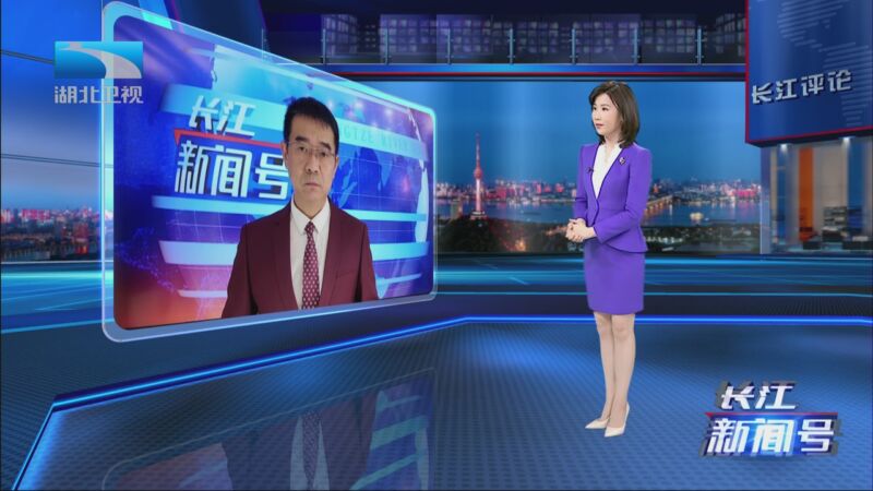 长江新闻号最新一期手机观看