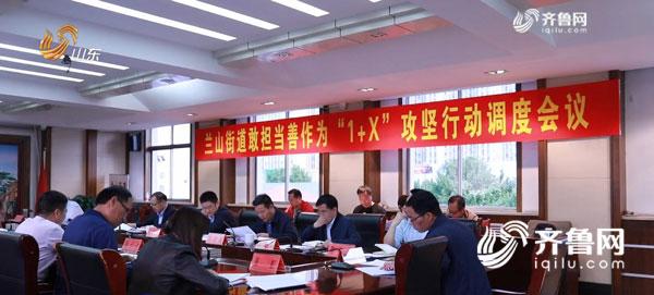 兰山办事处最新干部
