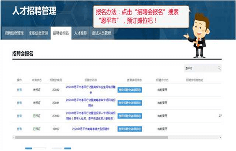 江门招聘网最新消息