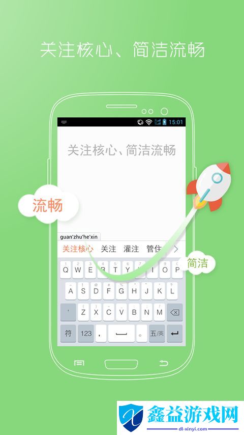 酷派输入法最新版本