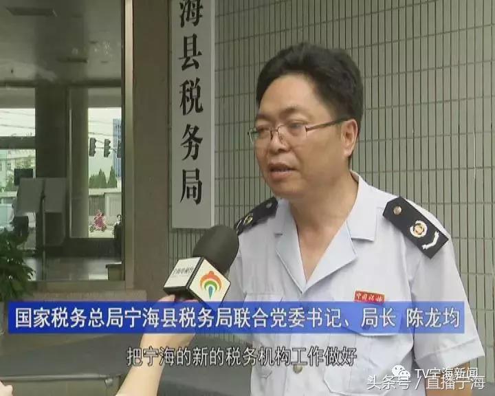 地税机构改革最新消息