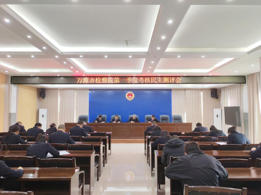 万源市检察院最新消息