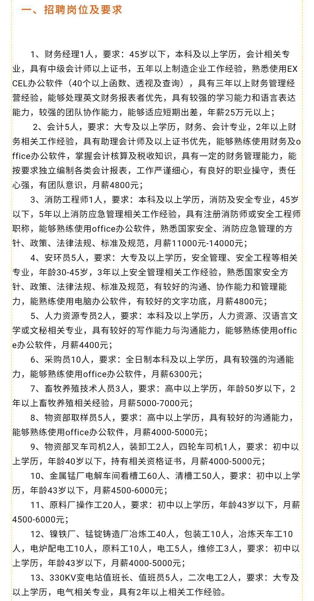 资讯 第249页