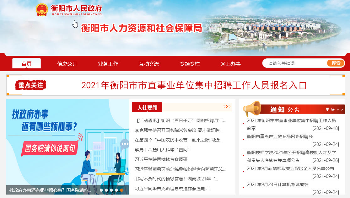 浏阳市人才网最新招聘信息