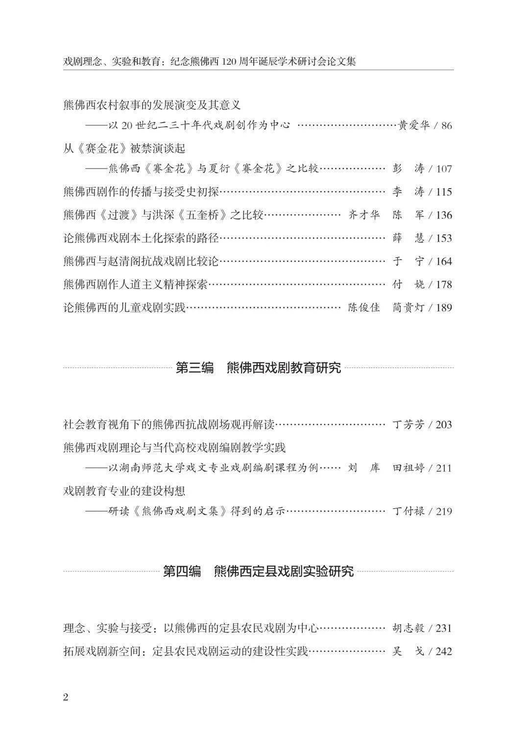 美女院长欧阳志远目录最新章节