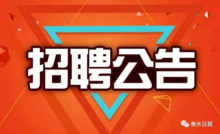 巨野巨润最新招聘信息