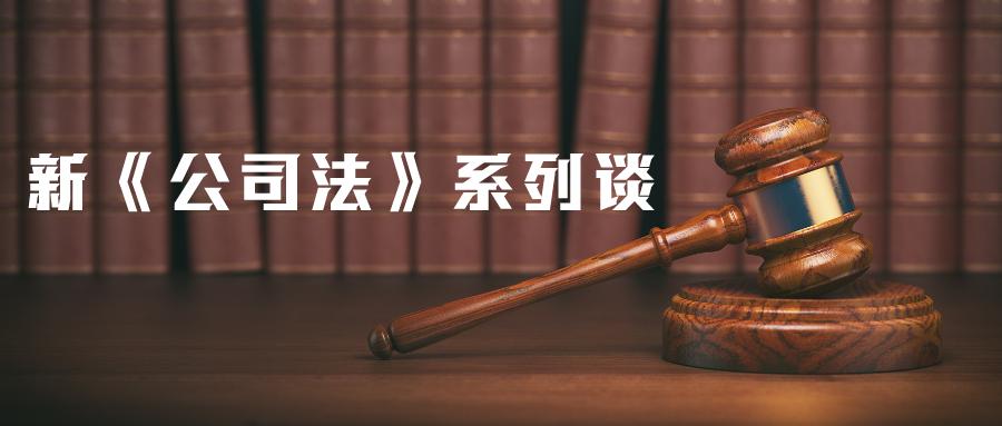 公司法最新版是哪一版