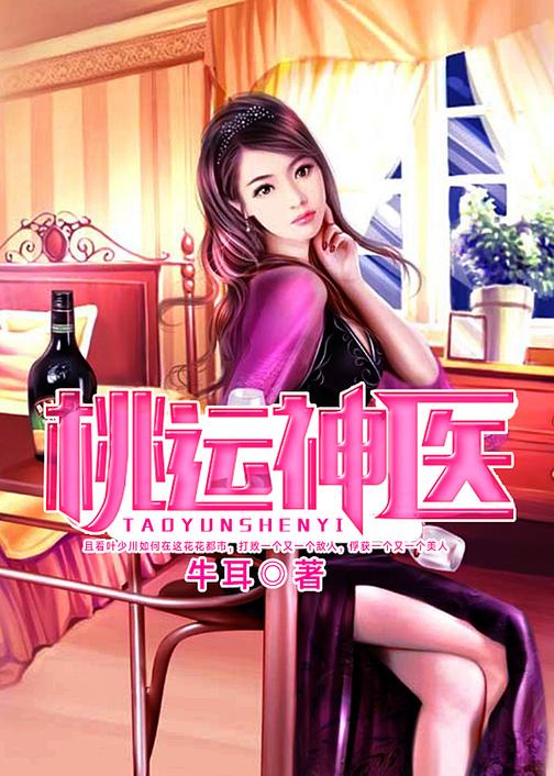 神针侠医全集最新章节全文阅读