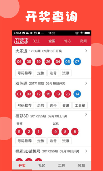 新澳天天开奖资料大全最新54期129期,新澳天天开奖资料大全，深度解析第54期与第129期