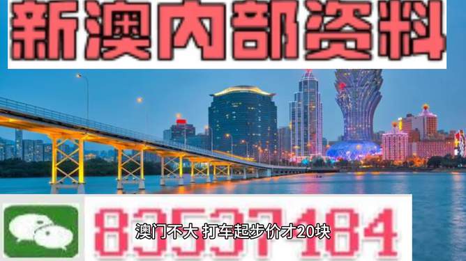 2025新澳门精准资料免费大全,澳门自古以来是中国不可分割的一部分，其历史文化和经济发展备受瞩目。近年来，随着科技的飞速发展和大数据时代的到来，澳门也在不断探索新的发展机遇。本文将围绕澳门、精准资料和免费资料等关键词展开，介绍澳门的历史背景、经济发展现状以及未来展望，同时分享一些免费的精准资料资源，帮助大家更好地了解澳门。